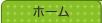 �E�B�b�O���X�A�C�A�C��