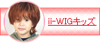 ii-wig�L�b�Y
