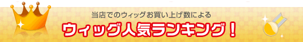 ���X�ł̃E�B�b�O�������グ���ɂ��@�E�B�b�O�l�C�����L���O