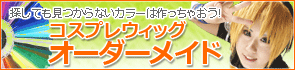 �R�X�v���J���[�I�[�_�[